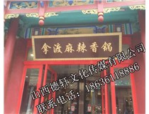 門(mén)頭裝飾、門(mén)頭設計案例展示