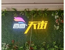 山西發(fā)光字影響制作周期的因素有那些呢？山西德軒發(fā)光字和您分享