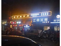 樹(shù)脂立體發(fā)光字的定義和特點(diǎn)是是什么呢？山西德軒發(fā)光字為您解讀