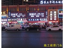 【德軒案例】 小店富康銜晉陽(yáng)紫城——永鑫燒烤東北菜  生意興??！越做越好！