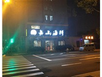 不銹鋼發(fā)光字的特點(diǎn)有哪些呢？山西德軒做字廠(chǎng)為您解答