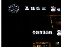 白色的發(fā)光字為什么亮度高呢？山西德軒發(fā)光字廠(chǎng)家為您解析