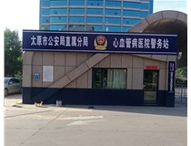 【德軒案例】警務(wù)站完工圖片——白求恩醫院，省人民醫院，心血管病醫院