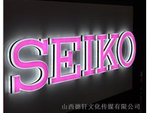 山西德軒告訴您：LED、樹(shù)脂發(fā)光字有什么區別呢?