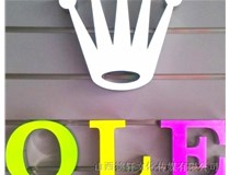 山西德軒公司為您分享，常見(jiàn)發(fā)光字介紹