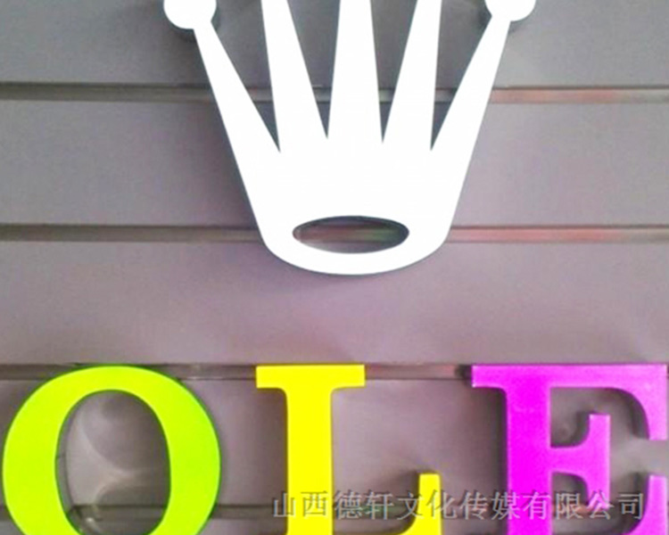山西德軒總結，亞克力通體發(fā)光字的特點(diǎn)